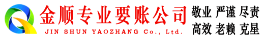 通渭收债公司